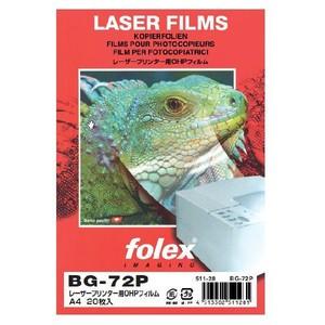 OHPフィルム A4(20枚)レーザープリンター用　フォーレックス