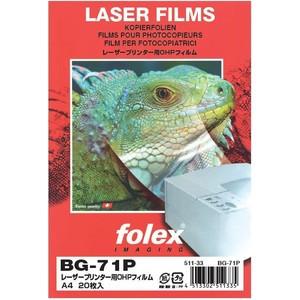 OHPフィルム A4(20枚)レーザープリンター用　フォーレックス