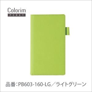 スリムバインダー手帳 B6『カラリムパーキー』 PILOT ライトグリーン  PB603-160-LG