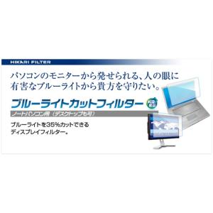 光興業 ブルーライトカットフィルター 27.0Win（16：9） LEDW-270｜seirindou