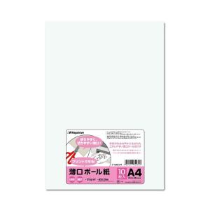 A4 長門屋NAGATOYA　薄口ボール紙　　　ナ-SB034 10枚パック お取寄せ品 10枚