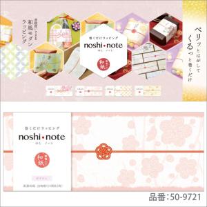 のしノート 雲竜 大 彩すかし 50-9721 ササガワ