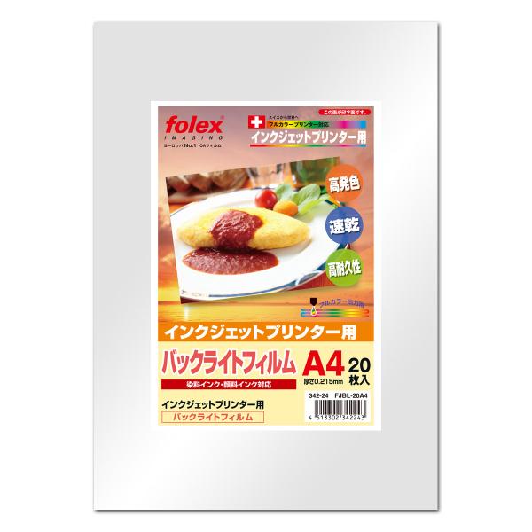 フォーレックス｜Folex　FJBL-20A4　バックライトフィルム　インクジェット用　A4　紙厚0...