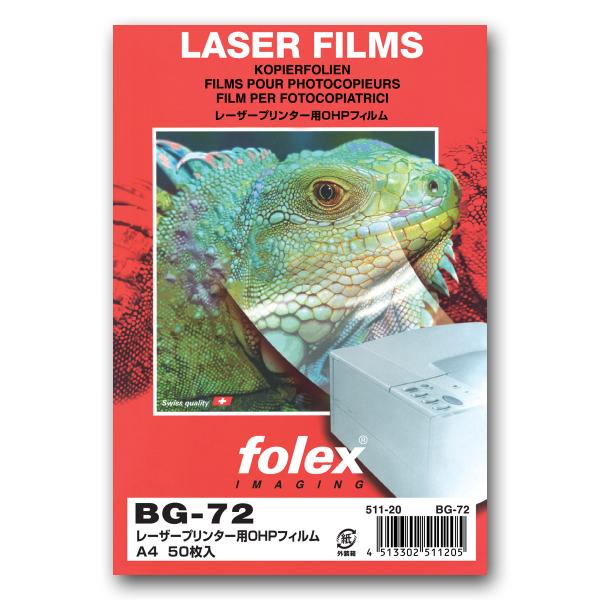 フォーレックス｜Folex　BG-72　OHPフィルム　レーザープリンタ用　A4　紙厚0.125mm...