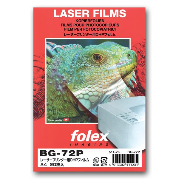 フォーレックス｜Folex　BG-72P　OHPフィルム　レーザープリンタ用　A4　紙厚0.125m...