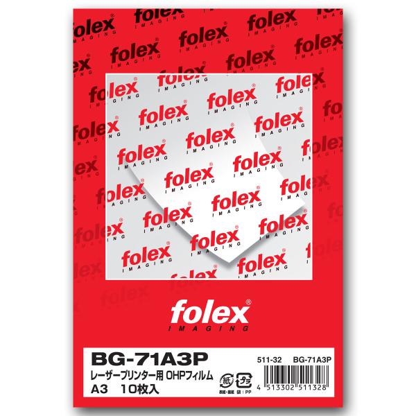 フォーレックス｜Folex　BG-71A3P　OHPフィルム　レーザープリンタ用　A3　紙厚0.10...