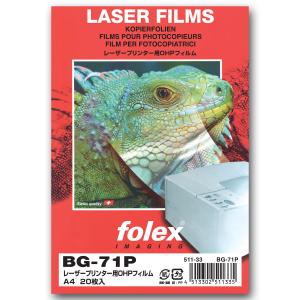 フォーレックス｜Folex　BG-71P　OHPフィルム　レーザープリンタ用　A4　紙厚0.100mm　20枚入り　両面印刷対応