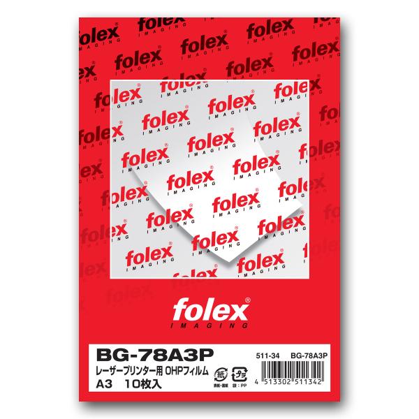 フォーレックス｜Folex　BG-78A3P　OHPフィルム　レーザープリンタ用　A3　紙厚0.18...