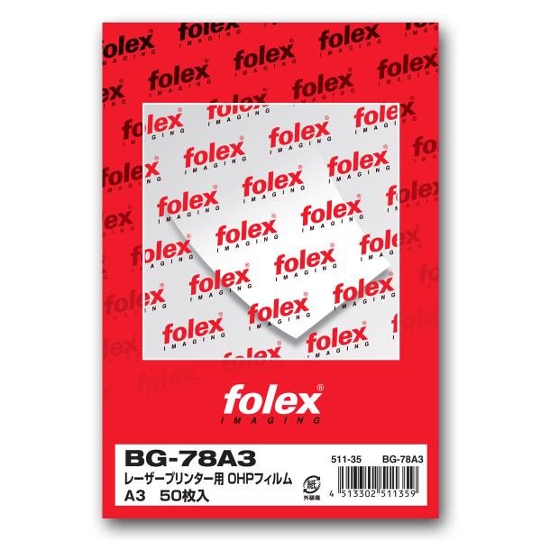 フォーレックス｜Folex　BG-78A3　OHPフィルム　レーザープリンタ用　A3　紙厚0.180...