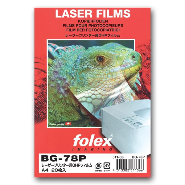 フォーレックス｜Folex　BG-78P　OHPフィルム　レーザープリンタ用　A4　紙厚0.180m...