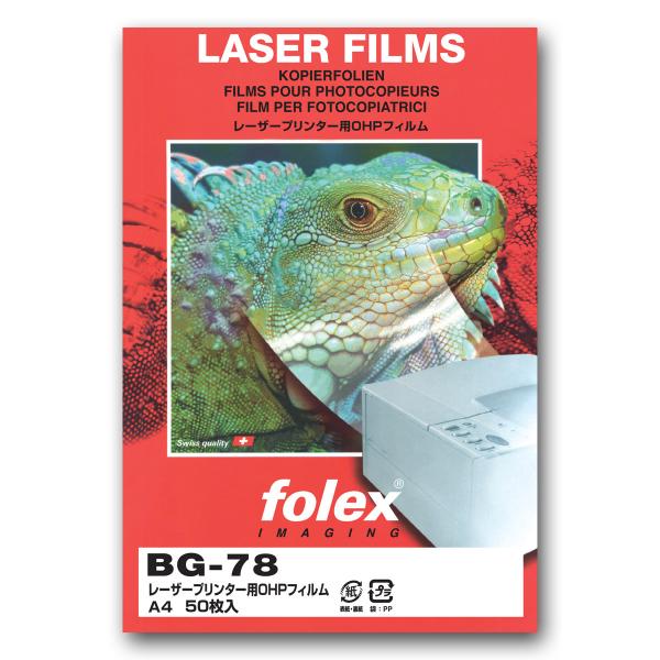 フォーレックス｜Folex　BG-78　OHPフィルム　レーザープリンタ用　A4　紙厚0.180mm...