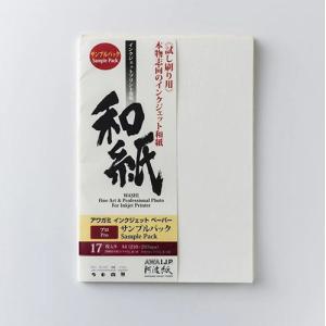 アワガミ　AIJP サンプルパック　プロ　A4　18枚　写真用紙　Awagami Factory｜seirinndou