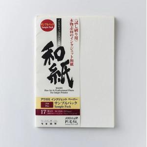 総額約24,000円‼️ 和紙 IJ-0424 いんべ 薄口 A4 阿波紙 20枚