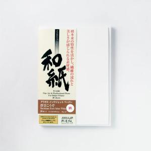 アワガミ　IJ-1404　群雲こうぞ 晒　A4　20枚　写真用紙　Awagami Factory