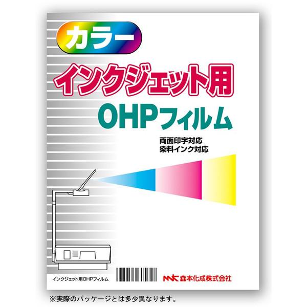 OHPフィルム A3(100枚) 【紙厚0.100mm】両面  染料 インクジェットプリンタ用 森本...