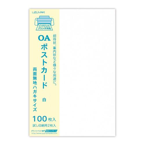 菅公工業　OAポストカード　白　100枚　ハ054