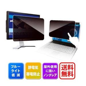 光興業 Looknon-N8 デスクトップ用 25.5Win 覗き見防止フィルター ヨコ型・タテ型 2枚セット LNWS-255N8