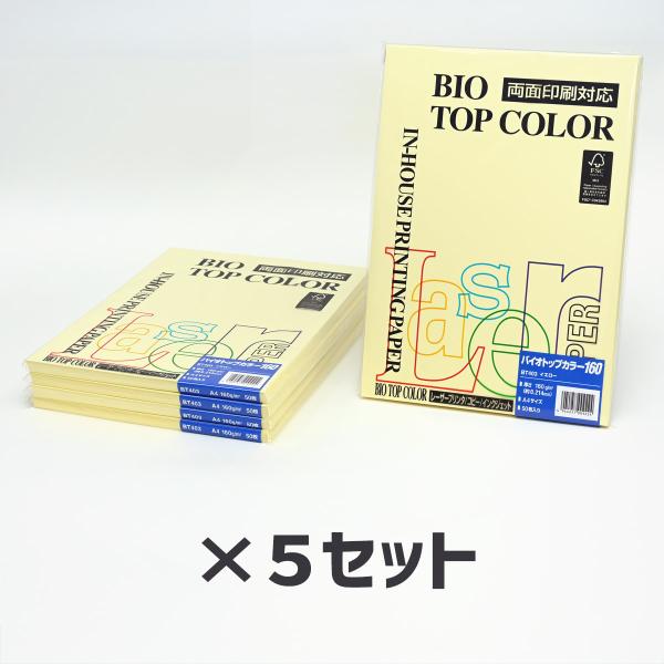まとめ買い×5冊｜伊東屋　バイオトップカラー　BT403　イエロー　A4　160g　1冊50枚　プリ...