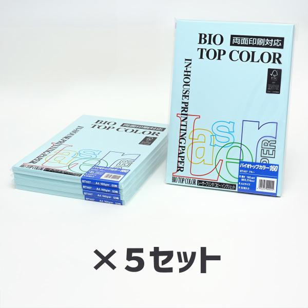 まとめ買い×5冊｜伊東屋　バイオトップカラー　BT407　ブルー　A4　160g　1冊50枚　プリン...