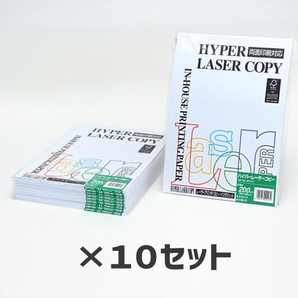 まとめ買い×10冊｜伊東屋　ハイパーレーザーコピー　HP104　A4　ホワイト　200g　1冊25枚...
