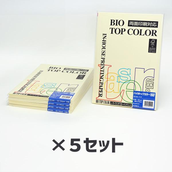 まとめ買い×5冊｜伊東屋　バイオトップカラー　BT430　バニラ　A4　160g　1冊50枚　プリン...