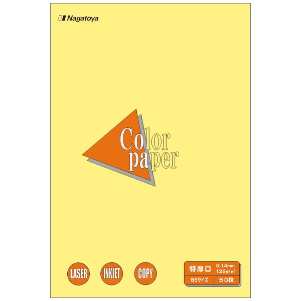 長門屋 カラーペーパー ナ-4403 B5 特厚口 クリーム 50枚 プリンター用紙