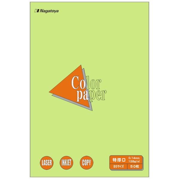 長門屋 カラーペーパー ナ-4408 B5 特厚口 うぐいす 50枚 プリンター用紙