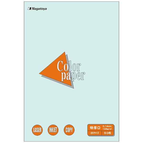 長門屋 カラーペーパー ナ-4410 B5 特厚口 水 50枚 プリンター用紙