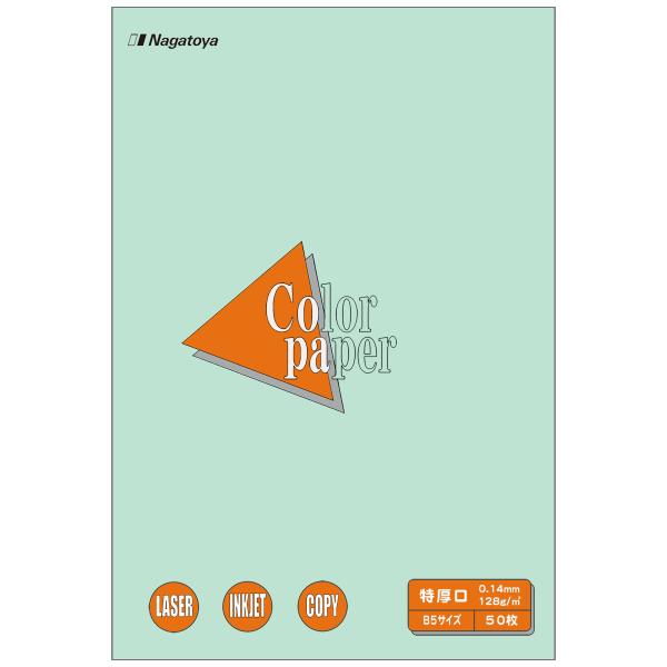 長門屋 カラーペーパー ナ-4411 B5 特厚口 浅黄 50枚 プリンター用紙