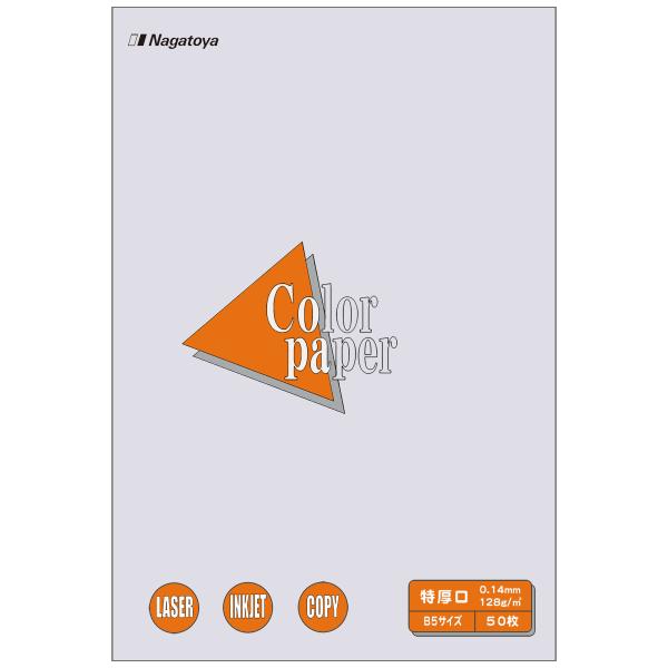 長門屋 カラーペーパー ナ-4414 B5 特厚口 藤 50枚 プリンター用紙