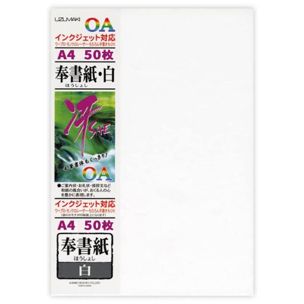 菅公工業　OA和紙「冴SAE」　リ605　奉書紙・白　A4　50枚