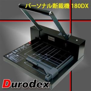 パーソナル裁断機 裁断機 自炊に最適 デュ―ロデックス180DX スタックカッター