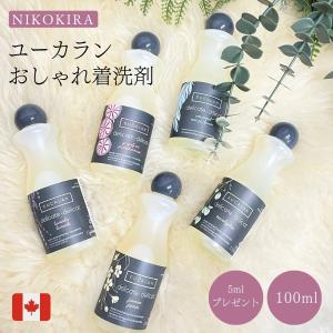 ユーカラン EUCALAN 洗濯用洗剤 100ml ランジェリー用 下着用 ランジェリーソープ ランジェリー用洗剤 ランジェリーウォッシュ｜seiryu-shoten