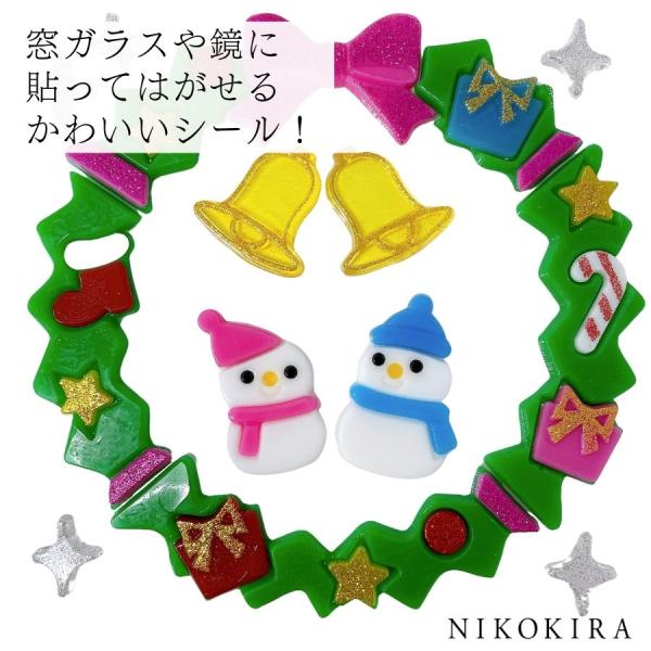 クリスマス 飾り かざり  サンタクロース トナカイ リース リボン 星 窓 ガラス 貼ってはがせる...