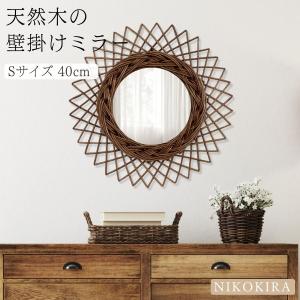 丸い 鏡 壁掛け ミラー アジアン リゾート 北欧 モダン 壁掛け ウォール インテリア オブジェ 玄関 トイレ かわいい ウィッカー