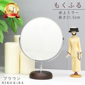 ブラウン スタンドミラー 鏡 拡大鏡 スタンドミラー 卓上ミラー 安い 2面 AWN B7-806