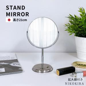鏡 卓上ミラー 卓上鏡 卓上 化粧鏡 スタンドミラー メイク メイク