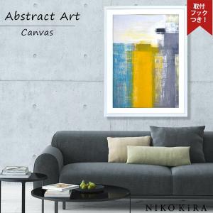 アートパネル 抽象画 絵画 おしゃれ アート インテリア 壁掛け