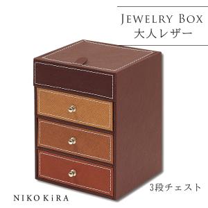 ジュエリーボックス チェストボックス 収納 アクセサリー 小物入れ ネックレス ピアス アクセサリーボックス 卓上収納 引き出し付き トレジャー チェスト 3段｜seiryu-shoten