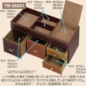 宝石箱 レザー 革 おしゃれ ジュエリー コスメ ボックス メイク ケース 宝石 かわいい 収納 チェスト 茶 価格 交渉 送料無料 ブラウン 4段 トレジャー ピアス