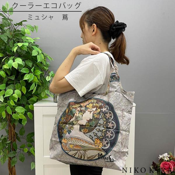 エコバッグ かばん 保冷バッグ 保冷 エコ バッグ 名画 おしゃれ ミュシャ 蔦【あす楽P】 クーラ...