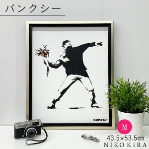 アートパネル おしゃれ バンクシー Wither Banksy アートポスター