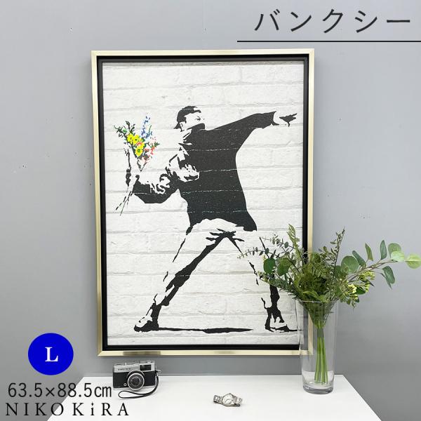 バンクシー アートパネル 絵画 インテリア アートポスター モダン アートフレーム 壁掛け A1 フ...