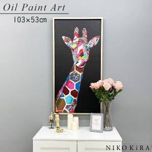 数量限定 特売 おしゃれ モダン アート かわいい キリン 麒麟 動物 絵画 インテリア 油絵 オイル ペイント アート ジラフ シック 玄関 You Op230 鏡専門店 Niko Kira 通販 Yahoo ショッピング Www Afwakm Com