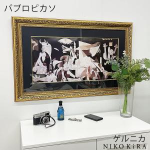 絵画 額装絵画 パブロ・ピカソ 「ドンキホーテ」 世界の名画 絵画 額装絵画 パブロ・ピカソ 「ドンキホーテ」 世界の名画