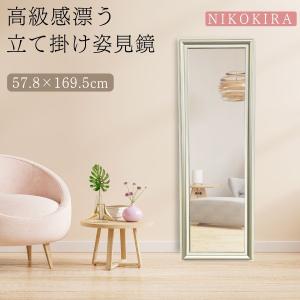 鏡台（姿見） 鏡 姿見鏡 姿見 全身鏡 立て掛け 立て掛け鏡 全身 立て掛けミラー