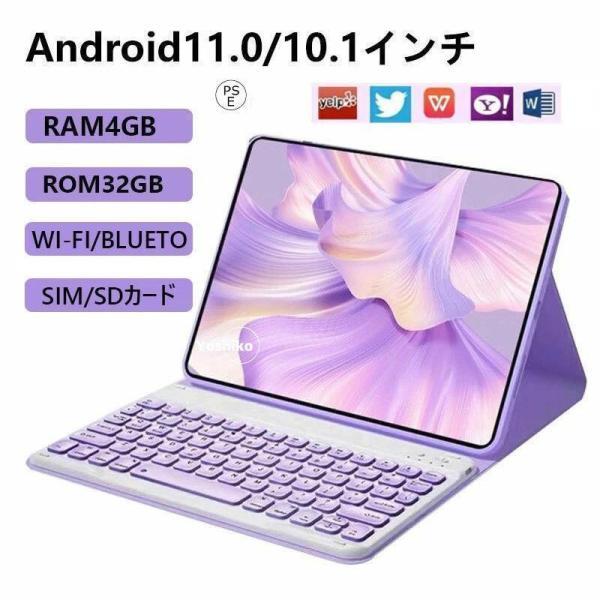 2023年最新 タブレット タブレットPC 本体 10インチ Android11.0 在宅勤務 ネッ...