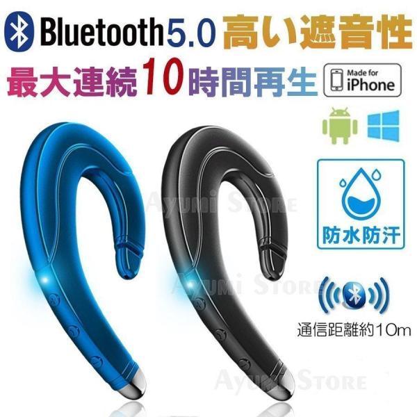 iphone15 ワイヤレスイヤホン Bluetooth 5.0 耳掛け型 骨伝導設計 片耳 高音質...