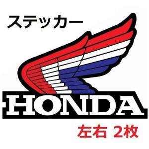 ステッカー ホンダ HONDA ウイング 羽 ガソリンタンク蓋 外装ドレスアップ デカール シール 赤白青 左右2枚｜seiryu-st