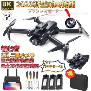 ドローン カメラ付き 8K 免許不要 二重カメラ 初心者 ホーム 200g以下 高画質 HD 子供 屋外 カメラ 6K 4K 小型 FPV 高度維持 スマホで操作可 2023 プレゼント
